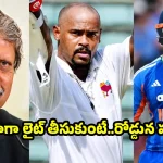 ఒరేయ్ వైభవ్ జాగ్రత్త..నీకు వినోద్ కాంబ్లీకి పట్టిన గతే పడుతుంది