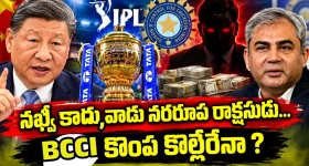బ‌రితెగించిన‌ PCB…ఐపీఎల్ ను దెబ్బ‌కొట్టేందుకు చైనాతో కుట్ర‌లు !