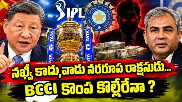 బ‌రితెగించిన‌ PCB…ఐపీఎల్ ను దెబ్బ‌కొట్టేందుకు చైనాతో కుట్ర‌లు !