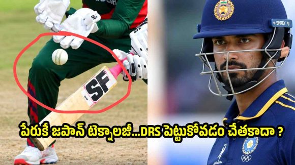 ఫెర్నాండో క్యాచ్ పై వివాదం…DRS లేక‌పోవ‌డమే కొంప‌ముంచిందంటూ ట్రోల్స్