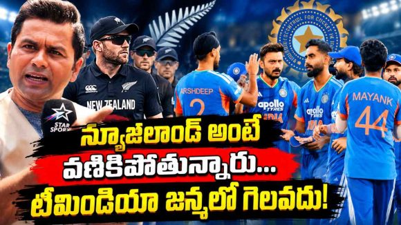 టీమిండియా బౌల‌ర్ల‌ను న్యూజిలాండ్ ఫుట్ బాల్ ఆడుకోవ‌డం గ్యారెంటీ