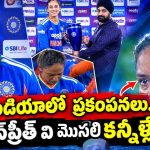 స్మృతి మందానపై కుళ్లుకుంటున్న‌ హర్మన్‌ప్రీత్ కౌర్…షాకింగ్ వీడియో వైర‌ల్!