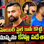 విరాట్ కోహ్లీ నాలాగే ఉంటాడు కానీ, పెద్ద అంద‌గాడు కాదు !