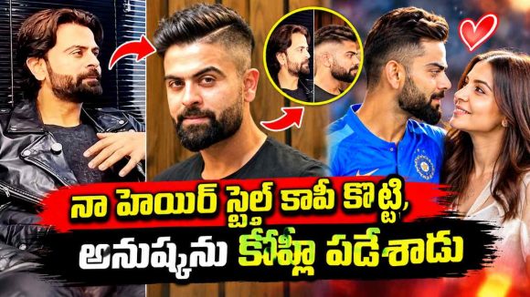 విరాట్ కోహ్లీ నాలాగే ఉంటాడు కానీ, పెద్ద అంద‌గాడు కాదు !