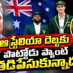ఒరేయ్ పొట్టోడా? పాట్ కమ్మిన్స్‌ను గెలకకు…టాప్ లేచిపోతుంది
