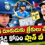 15 ఏళ్ల వైభవ్ తుఫాన్ బ్యాటింగ్ త‌ల‌చుకుంటేనే భ‌య‌మెస్తోంది