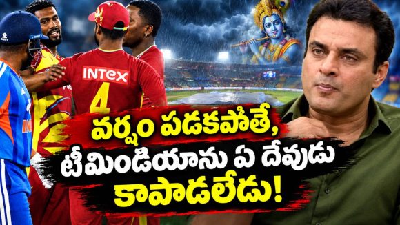 చిన్నస్వామిలో వర్షం పడాలని పోర్లు దండాలు పెట్టండి, లేకపోతే విండీస్ ఘోర ఓటమే!