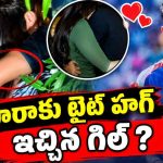 స‌చిన్ కోడ‌లు ముందే సారా, గిల్ రొమాన్స్‌…? షాకింగ్ ఫోటోలు వైర‌ల్