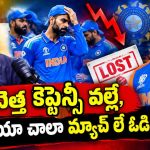 రోహిత్ శ‌ర్మ‌కు కెప్టెన్సీ చేత‌కాదు…వ‌చ్చి రాగానే బాంబ్ పేల్చిన ఓజా !