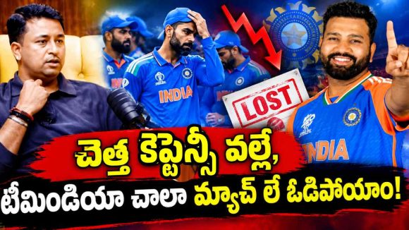 రోహిత్ శ‌ర్మ‌కు కెప్టెన్సీ చేత‌కాదు…వ‌చ్చి రాగానే బాంబ్ పేల్చిన ఓజా !