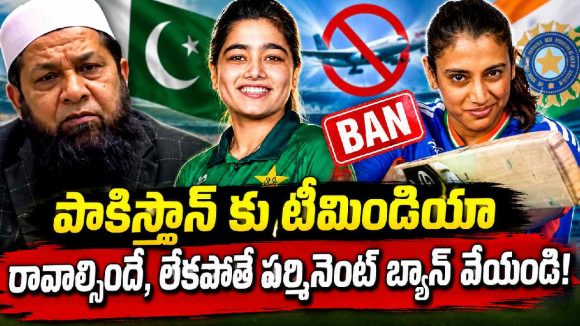పాకిస్తాన్ గ‌డ్డ‌పై టీ20 వ‌ర‌ల్డ్ క‌ప్ 2028…టీమిండియాను బ్యాన్ చేయాలంటూ ఇంజమామ్ సంచ‌ల‌నం!