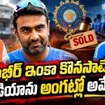 ద్రవిడ్ టైంలో ప్లేయ‌ర్లు ప్రశాంతంగా నిద్రపోయేవారు..కానీ గంభీర్ వచ్చాక గందరగోళమే