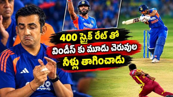 ఒరేయ్ ఇన్ని రోజులు ఎక్క‌డున్నావ్ రా?  న‌మ‌న్ ధీర్ బ్యాటింగ్ చూసి బిత్త‌ర‌పోయిన గంభీర్‌