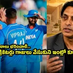 ఏం కర్మ రా బాబు…టీమిండియా చేతిలో ప్రతీసారి ఓడిపోయి తలదించుకోవాల్సిందేనా ?