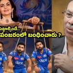 ఆ నలుగురు ఈగో గాళ్లను నీతా అంబానీ ఎలా భరిస్తాందో ?