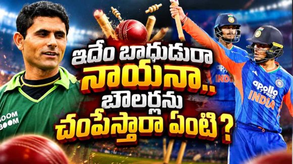 టీమిండియా మ్యాచ్ లు వీడియో గేమ్ లాగా త‌యార‌య్యాయి..సిక్సుల వ‌ర్షమే