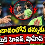 పాకిస్తాన్ జట్టులో ప్రకంపనలు..కోచ్ మైక్ హెసన్ కాలర్ పట్టుకున్న షాహీన్ అఫ్రిది