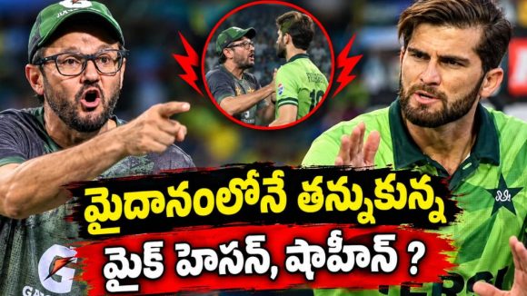 పాకిస్తాన్ జట్టులో ప్రకంపనలు..కోచ్ మైక్ హెసన్ కాలర్ పట్టుకున్న షాహీన్ అఫ్రిది
