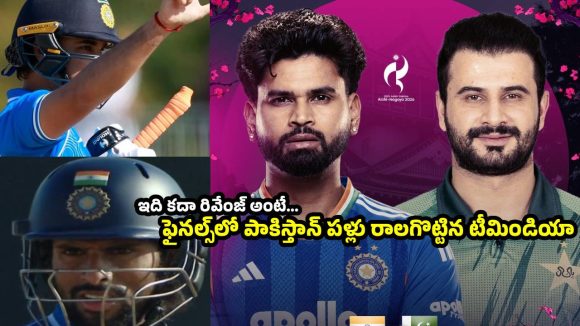 అభిషేక్ శర్మ, తిలక్ వర్మ ఊచకోత…పాకిస్తాన్ ఘోర ఓటమి, టీమిండియాకు గోల్డ్ మెడల్