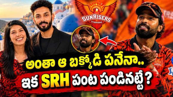 SRHలోకి హార్దిక్ పాండ్యా..ఆ రూ. 20 కోట్ల ప్లేయర్‌ను గెంటేసిన కావ్య పాప ?