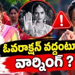వెండి బతుకమ్మపై ట్రోల్స్…పళ్లు రాలగొడతానంటూ పీవీ సింధూ హెచ్చరిక ?