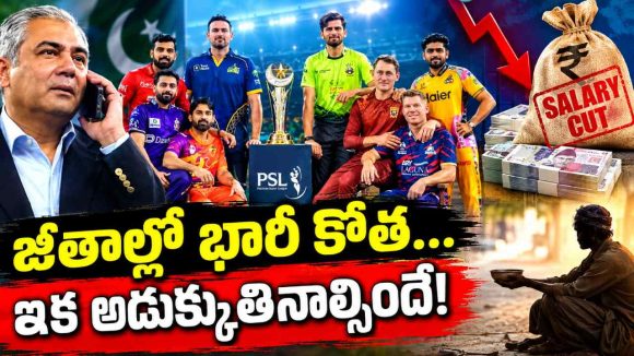PSL షాకింగ్ డిమాండ్స్..రోడ్డున ప‌డ‌నున్న పాకిస్తాన్ ప్లేయ‌ర్లు !