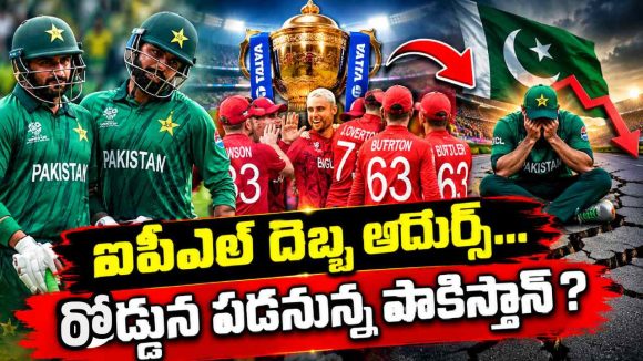 పాకిస్తాన్ తిక్క కుదిర్చిన ఇంగ్లాండ్..ఐపీఎల్ ఆడేందుకు జై కొట్టిన ప్లేయ‌ర్లు