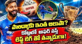 కాళ్లు మొక్కినా ఆ జ‌ట్టులోకి వెళ్ల‌ను…హార్ధిక్ పాండ్యా సంచ‌ల‌నం !