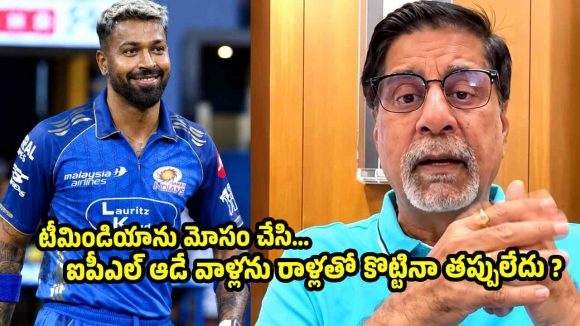 హార్ధిక్ పాండ్యా పెద్ద దేశ‌ద్రోహి…ఐపీఎల్ కోసం టీమిండియాకు వెన్నుపోటు పొడుస్తాడా ?