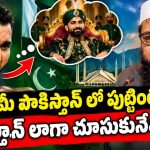 ముస్లిం క్రికెట‌ర్ల‌కు టీమిండియాలో ఛాన్స్ ఇవ్వ‌రు కానీ పాకిస్తాన్ వ‌చ్చేయ్ !
