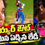 శ్రేయస్ అయ్య‌ర్ వికెట్ పై వివాదం…క‌న్నీళ్లు పెట్టుకున్న లేడీ ఫ్యాన్