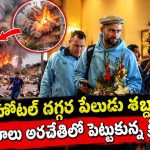 ఇస్లామాబాద్ లో హై టెన్ష‌న్‌…ఇంగ్లాండ్ క్రికెట‌ర్లు బ‌స చేస్తున్న హోట‌ల్ ద‌గ్గ‌ర భారీ బ్లాస్ట్ !