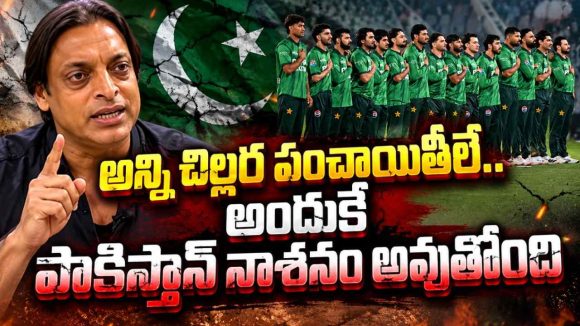 అందరూ ద‌ద్ద‌మ్మ‌లే.. ప‌ర్స‌న‌ల్ రికార్డుల కోస‌మే ఆడి, పాకిస్తాన్ కొంప‌ముంచుతున్నారు