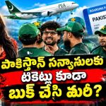 కావ్య పాప‌ పెళ్లికి పాకిస్తాన్ క్రికెట‌ర్లు…SRHను బ్యాన్ చేయాలంటూ మ‌ళ్లీ పోస్టులు ?