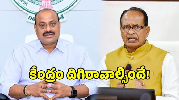 ఆర్నాబ్ తుఫాను బీభత్సం.. రైతులను ఆదుకోండి.. కేంద్రానికి మంత్రి అచ్చెన్నాయుడు లేఖ!