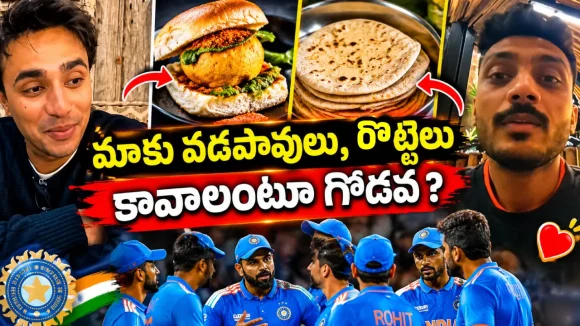న్యూజిలాండ్ లో టీమిండియా క్రికెట‌ర్ల‌కు ఫుడ్ క‌ష్టాలు…పాములు, తేళ్లు, గ‌బ్బిపాలు!