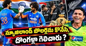 30 ప‌రుగుల‌తో టీమిండియా ఓడిపోయేది…కానీ బీసీసీఐ కుట్ర‌ల‌తోనే గెలిచారు!