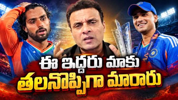 అభిషేక్, తిల‌క్ డేంజ‌ర‌స్ బ్యాట‌ర్లు..వాళ్లే లేక‌పోతే, టీమిండియా చిత్తుగా ఓడిపోతుంది