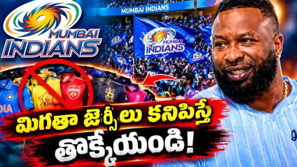 వాంఖ‌డే స్టేడియంలో ముంబై జెర్సీలే క‌న‌బ‌డాలి…కీరన్ పొలార్డ్ హుకుం