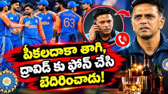 అర్ధ‌రాత్రి 2 గంట‌ల‌కు ద్రవిడ్ కు ఫోన్ చేసి, బూతులు తిట్టిన క్రికెట‌ర్!