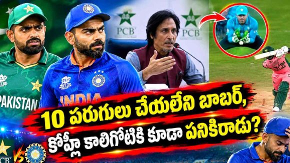 బాబ‌ర్ ఆజం పెద్ద జోక‌ర్…పాకిస్తాన్ జ‌ట్టు నుంచి త‌రిమేయండి