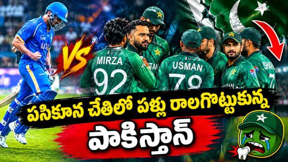 Hong Kong Sixes 2026:  యూఏఈ చేతిలో పాకిస్తాన్ ఘోర‌ ఓట‌మి