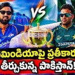 రాహుల్, కృనాల్ డకౌట్…పాకిస్తాన్ చేతిలో టీమిండియా ఘోర ఓట‌మి