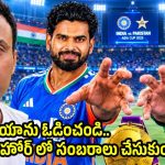 ఫైన‌ల్స్ లో అదే జ‌రిగితే…పాకిస్తాన్ గ‌ల్లీల్లో టీమిండియా దిష్టి బొమ్మ త‌గ‌ల‌బెడ‌తా !