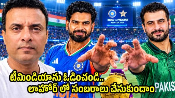 ఫైన‌ల్స్ లో అదే జ‌రిగితే…పాకిస్తాన్ గ‌ల్లీల్లో టీమిండియా దిష్టి బొమ్మ త‌గ‌ల‌బెడ‌తా !