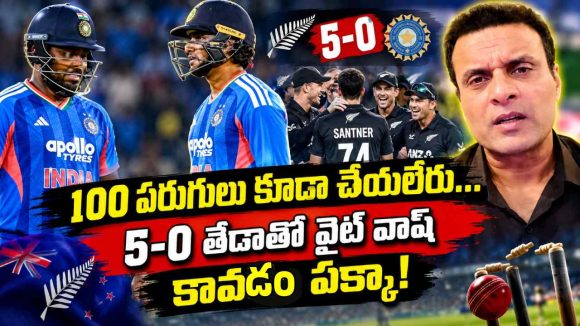 మీరు మగాళ్లయితే న్యూజిలాండ్ 250 కొట్టి చూపండి..త‌న్వీర్ అహ్మ‌ద్ స‌వాల్