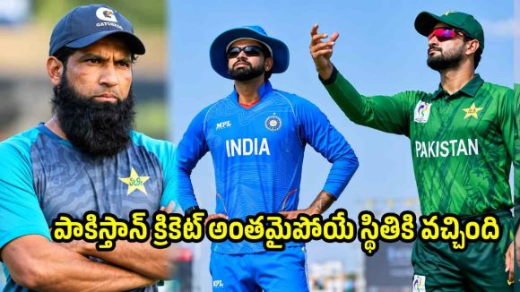 4 ఏళ్లుగా ఒక్క మ్యాచ్ గెల‌వ‌లేక‌పోయాం…పాకిస్తాన్ త‌ల తెగిన‌ట్టుగా ఉంది