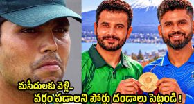 వ‌ర్షం ప‌డేలా అల్లాను ప్రార్థించండి...లేక‌పోతే పాకిస్తాన్ తుక్కు తుక్కుగా ఓడిపోతుంది