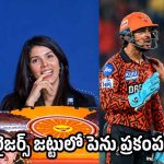 కావ్య పాపకు షాక్.. SRH ను వదిలేస్తున్న అభిషేక్ శర్మ?