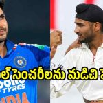 మిస్టర్ గిల్…నీ డబుల్ సెంచరీలను చెత్తబుట్టలో వేసుకో!